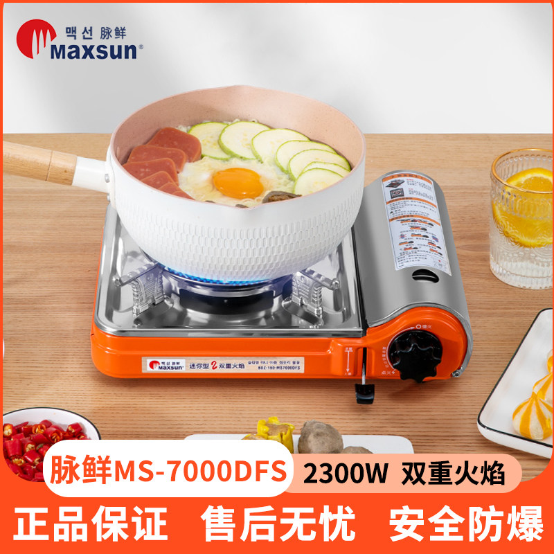 脉鲜卡式炉商用正品燃气灶