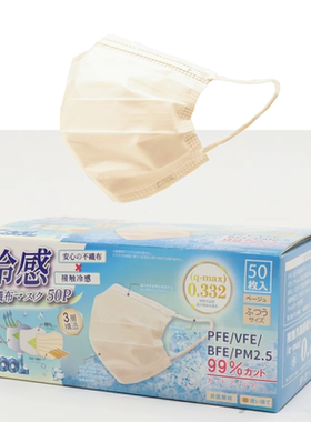 日本HIRO夏季冷感蜂蜜色白色三层防护防晒清凉丝滑透气防雾霾成人