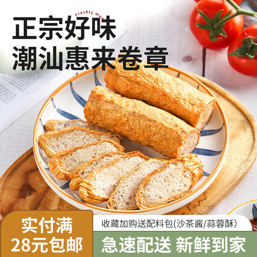 惠来正宗500g揭阳广东特产猪肉饼
