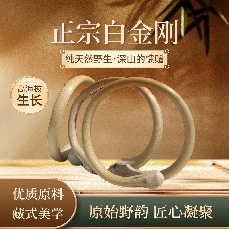西藏云南白金刚藤手镯高端原创设计纯天然野生优质原料藏式美学