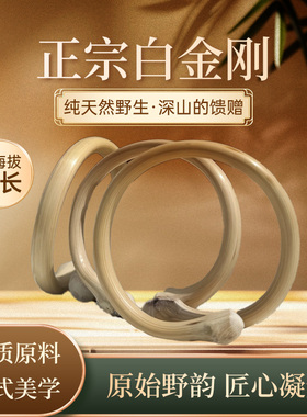 藏式原创白金刚藤手镯纯天然