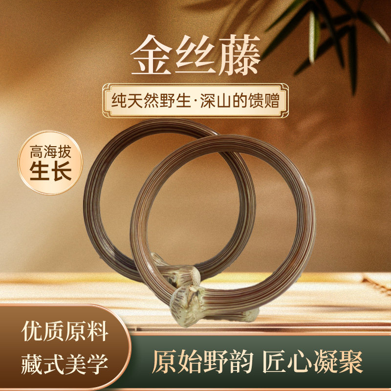 西藏云南天然民族风藏式金丝藤手镯国风简约民族男女学生情侣百搭