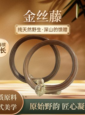 藏式金丝藤手镯民族风百搭