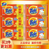 汰渍洗衣皂全效360柠檬清香188g218g三重功效轻松去渍家庭装