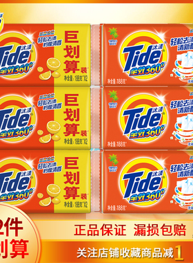 汰渍洗衣皂全效360柠檬清香188g218g三重功效轻松去渍家庭装