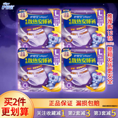 极薄防漏透气干爽不闷汗姨妈 L码 护舒宝裤 型卫生巾考拉散热安睡裤