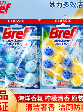 妙力多效魔力洁厕球原装进口柠檬清香海洋香氛清洁奢香防垢