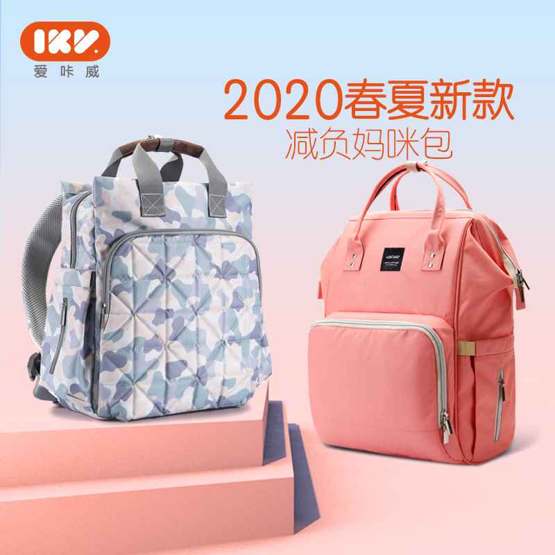 爱咔威新款妈咪包母婴包 时尚多功能大容量双肩妈妈外出包女