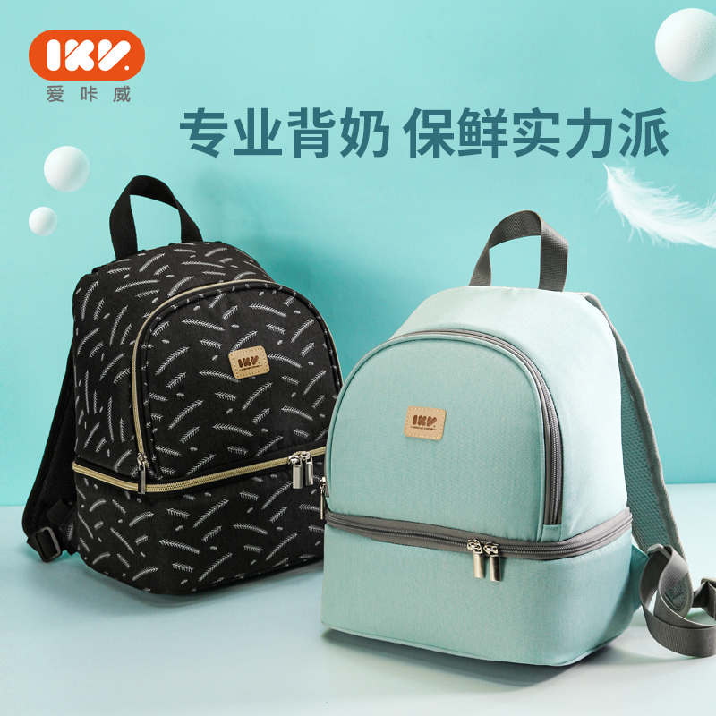 爱咔威新款背奶包母乳储奶冰包便携式上班奶瓶蓝冰冷藏保鲜袋