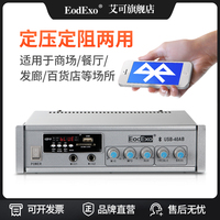 EodExo USB-40B广播功放机家用背景音乐USB吸顶喇叭定压定阻功放