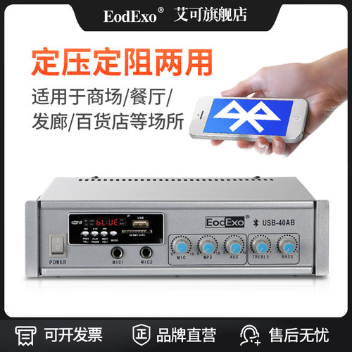 usb功放EodExo定压定阻