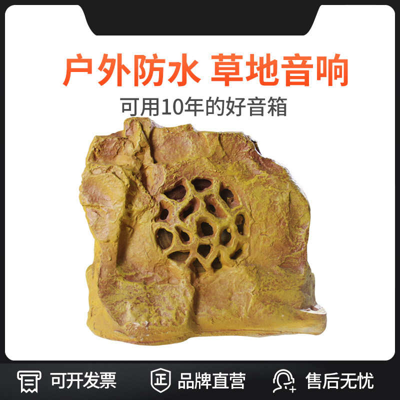 EodExo CPY-28草地音响户外仿真防水园林景区草坪音箱公园小区
