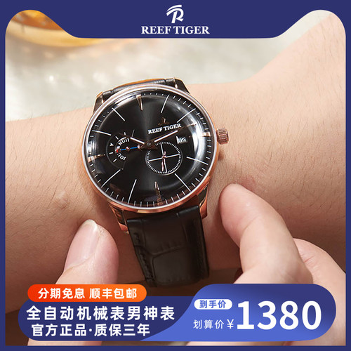 时尚手表瑞夫泰格休闲男
