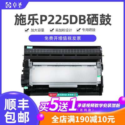 施乐P225DB粉盒P228硒鼓P265DW P268B/D/DW M225D/DW/Z易加粉晒鼓