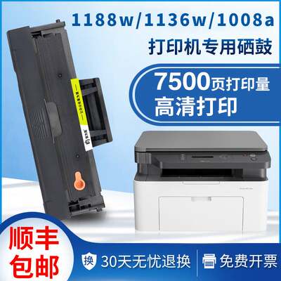 适用惠普1188nw硒鼓W1660A HP 1188w 1188a 1136w 11008a粉盒