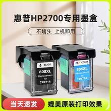 适用HP2700墨盒 惠普HP DeskJet 2700打印机可加墨墨水连喷墨汁