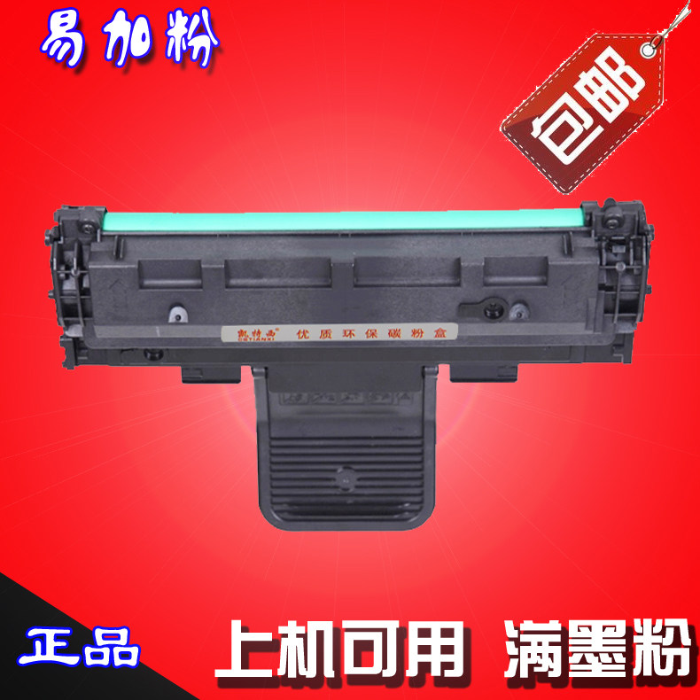 适用三星scx-4321硒鼓scx-4321ns打印复印一体机墨粉盒晒鼓易加粉