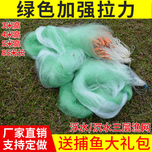 85米绿色三层水库渔网