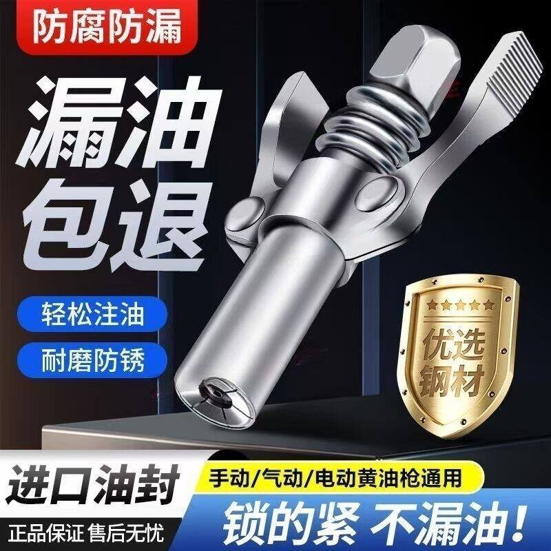 新款双柄锁钳式高压自锁黄油嘴手动电动气动黄油枪枪头黄油枪嘴头