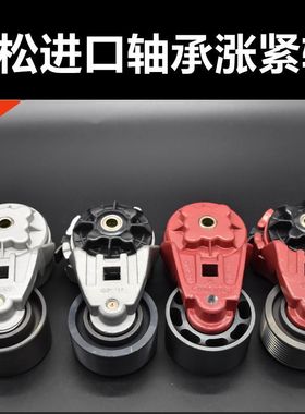 挖掘机小松PC200-6-7-8/360-7皮带涨紧轮张紧压带轮康明斯发动机