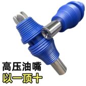 锁钳式 德国新款 指夹式 高压自锁注油嘴手动电动气动黄油枪打黄油嘴