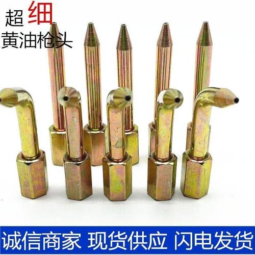 黄油枪头弯头黄油嘴尖油枪头