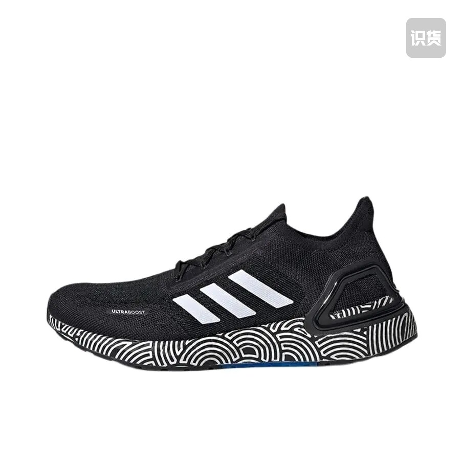 adidas UltraBoost S.Rdy 跑鞋 Hirocoledge联名FX0030山东ls仓