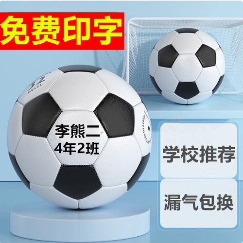 中考训练比赛考试足球