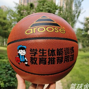 进口吸汗防滑颗粒中小学生篮球
