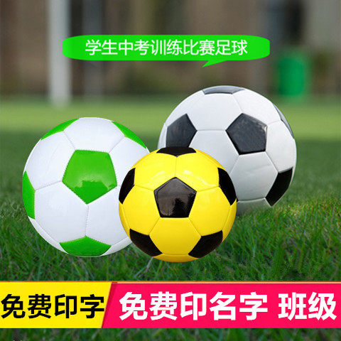 中小学生中考训练比赛足球