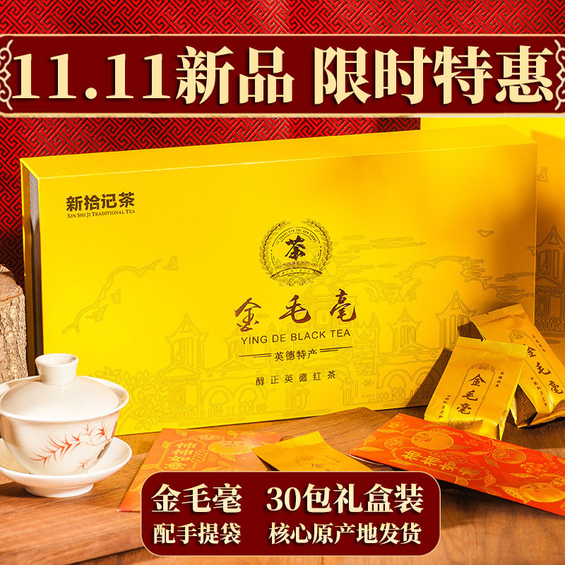 广东特级红茶岭南手信限时