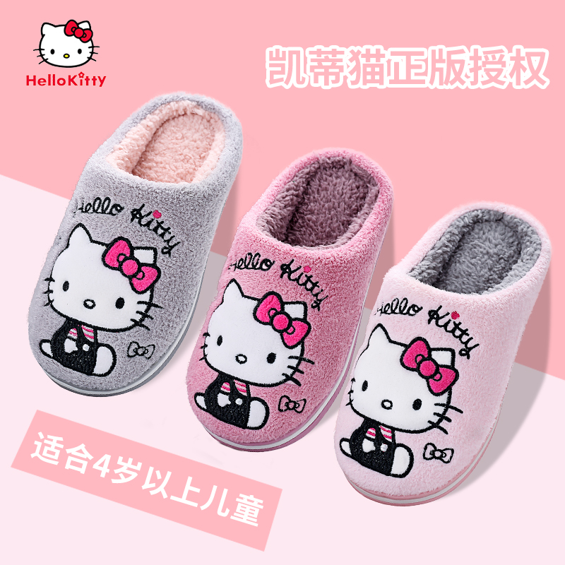 HELLO KITTY/凯蒂猫儿童棉拖鞋女童可爱卡通居家宝宝防滑亲子拖鞋|ruв категории домашний ткань, домашние тапочки/сандалии/хлопок буксировки/начало обувь - от Buy2taobao.com для оказания профессиональной услуги покупки агента Taobao