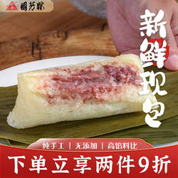 国芳粽子甜粽子豆沙粽手工新鲜粽子散装批发端午节团购湖州粽子