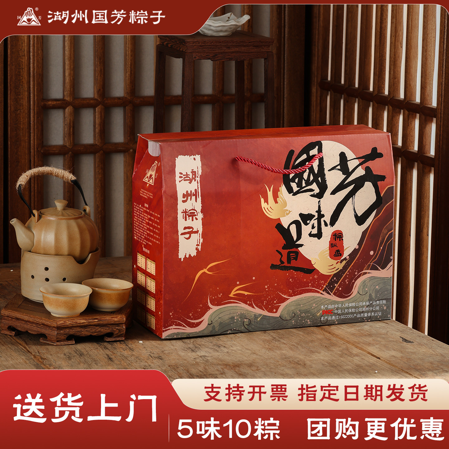 国芳粽子粽飘香真空礼盒10只装鲜肉蛋黄粽豆沙粽端午礼盒企业团购