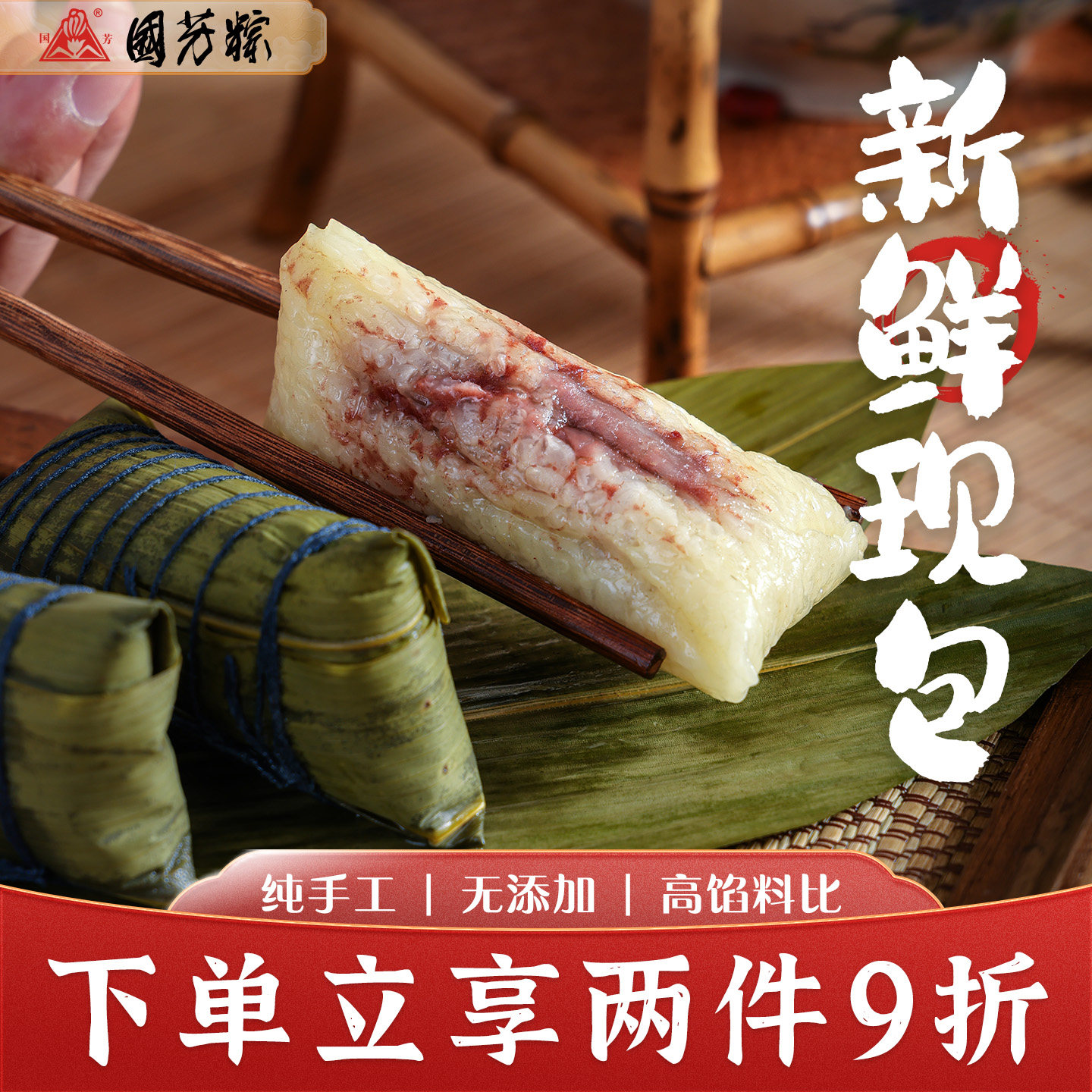 咪咪手工新鲜肉湖州粽子国芳