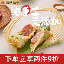 【新品】国芳粽子青豆玉米香肠粽手工新鲜散装批发湖州粽子