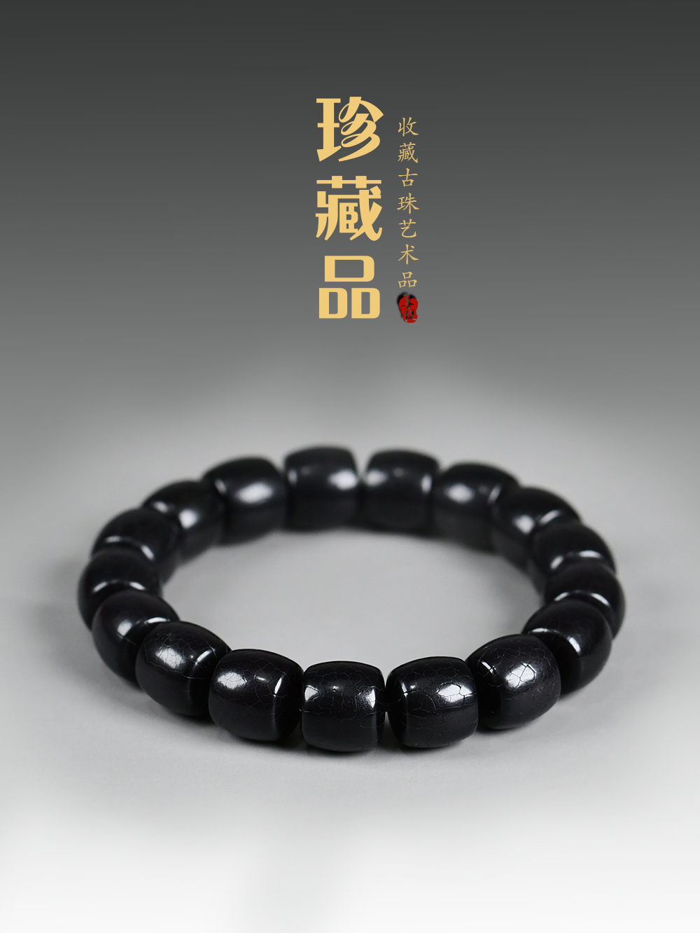 梵韵阁收藏开片包浆老菩提根手串