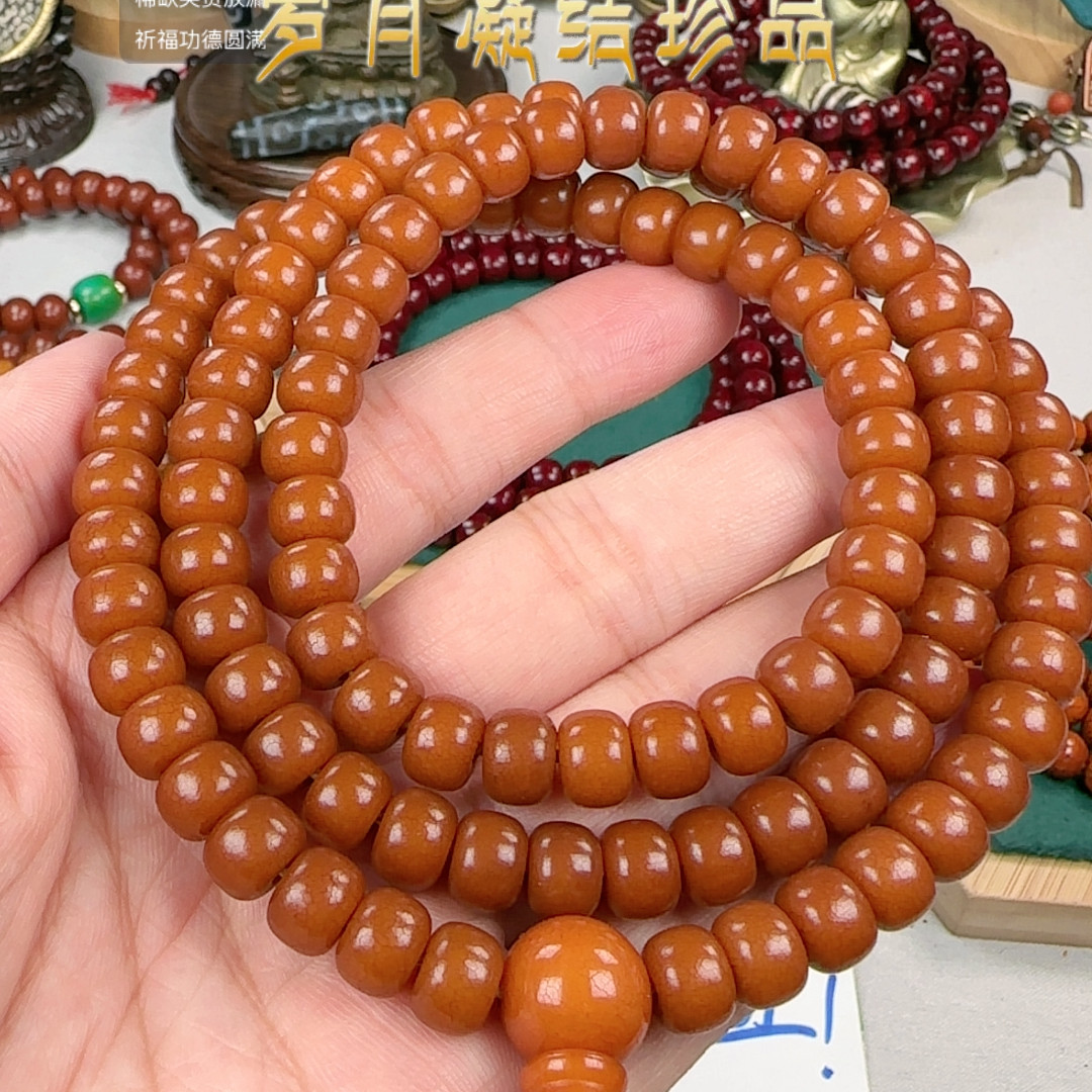 菩提根精品108双十一特价