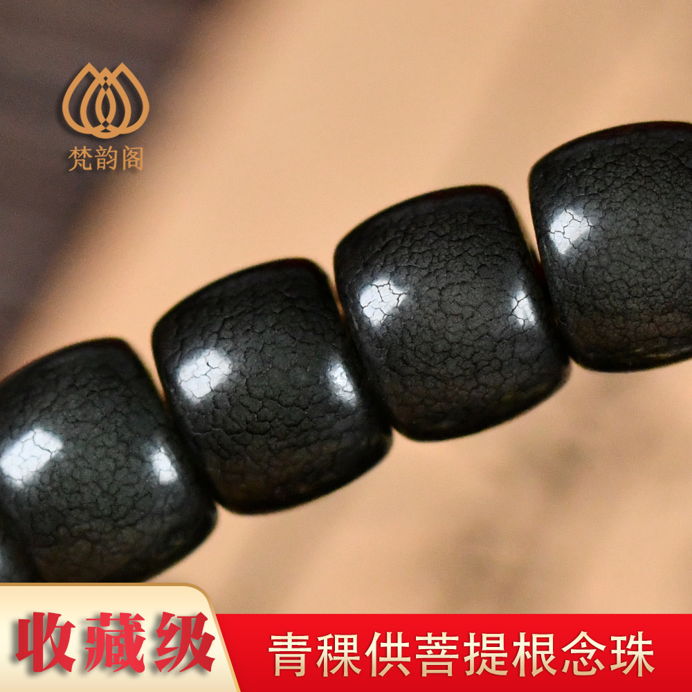 藏传精品青稞供直切老型菩提根念珠108颗大精品文玩手串稀缺珍藏