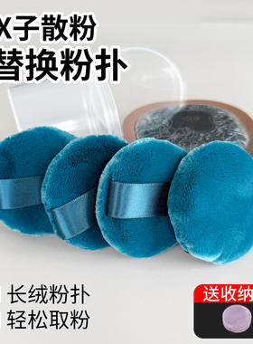 花x子天鹅绒芙蓉映雪蜜散粉双面植绒粉扑柔软不吃粉化妆工具定妆