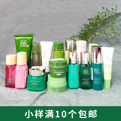百雀羚中小样试用装水乳霜小样