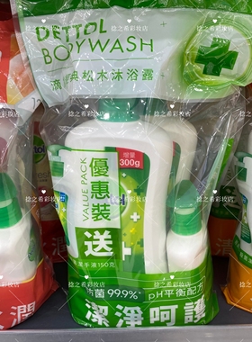 港版Dettol滴露沐浴露经典松木香套装2*950g+洗手液150ml