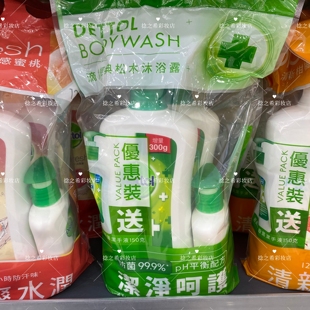 950g 港版 松木香套装 洗手液150ml Dettol滴露沐浴露经典