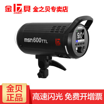 金贝MSN600W TTL影室高速摄影闪光灯商业人像摄影棚连拍抓拍室内