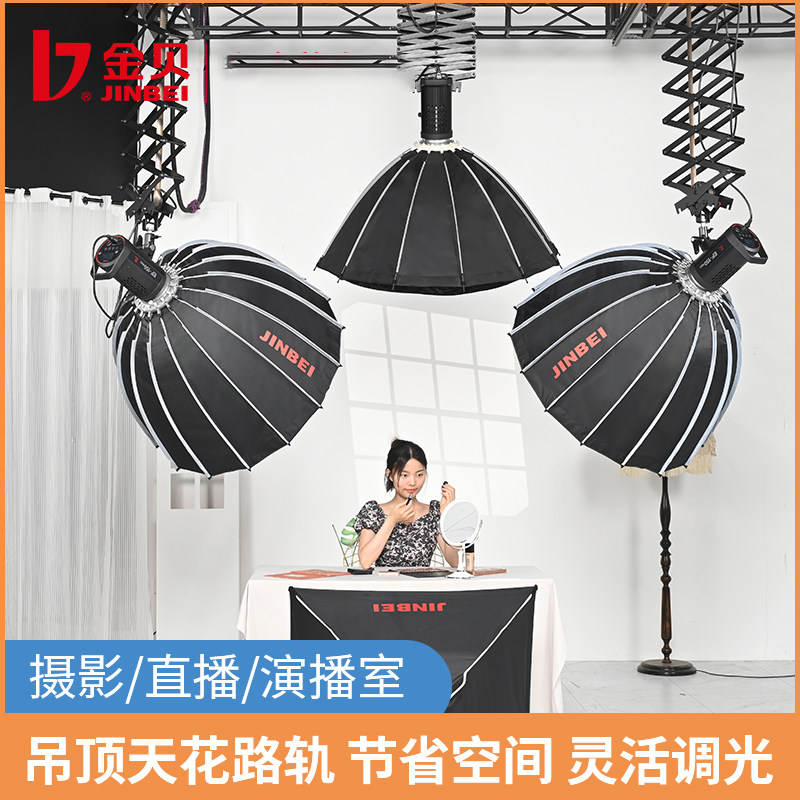 金贝吊顶天花路轨摄影棚直播间演灯附件