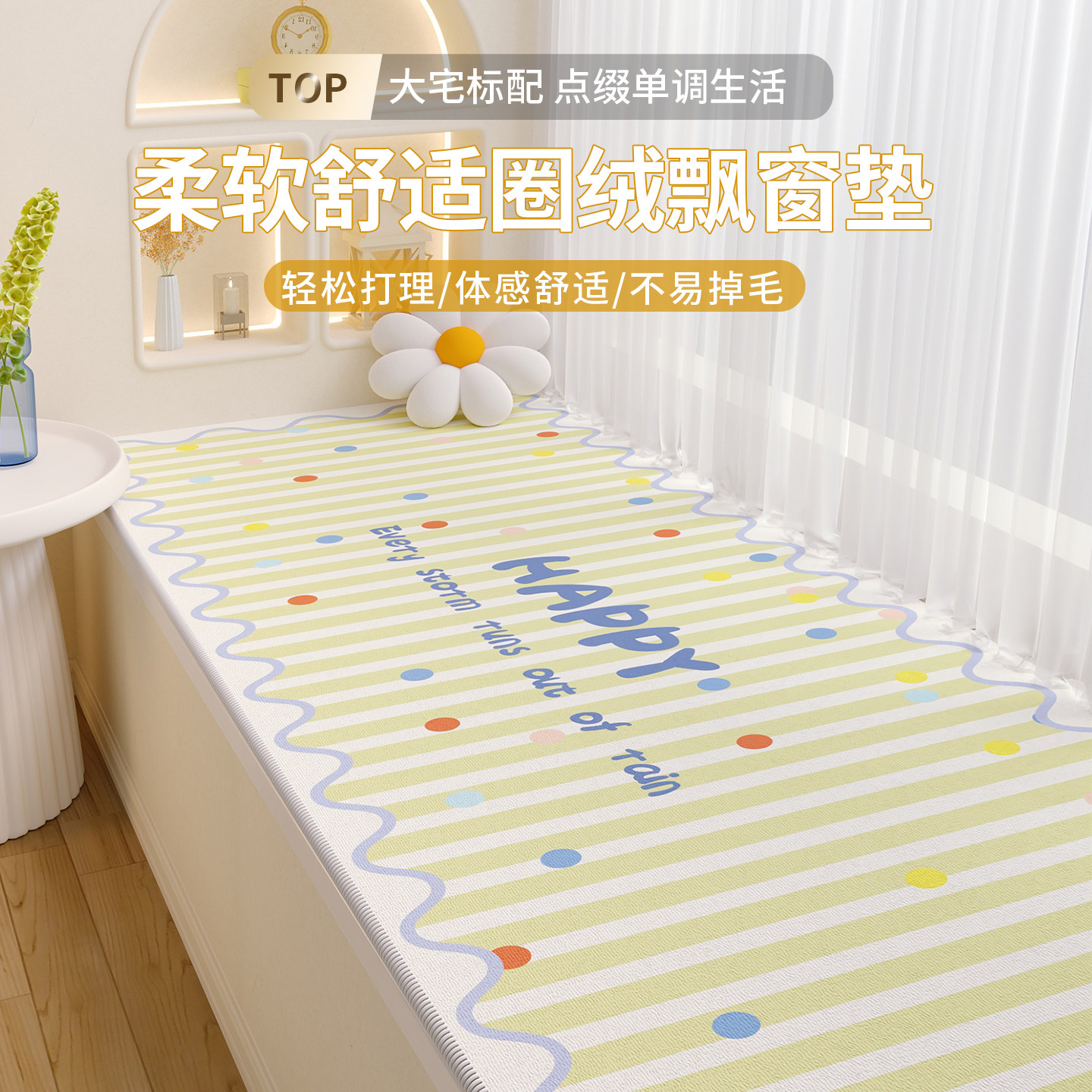 奶油风飘窗垫2025新款飘窗垫窗台垫四季通用防水阳台垫子定制坐垫