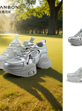 度嘉班妮休闲时尚网面厚底增高百搭女老爹鞋2024年秋季新款16809