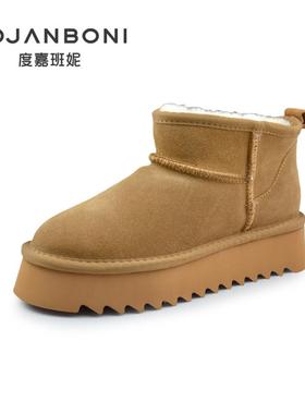 度嘉班妮专柜正品2024冬款厚底圆头时尚雪地靴加绒短靴女鞋71801