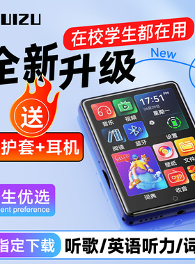 锐族A02mp3随身听学生版mp4高中生专用蓝牙播放器看小说听歌神器