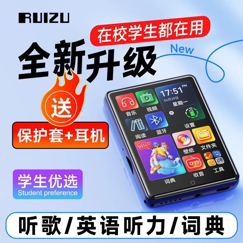 锐族触摸屏听歌MP3蓝牙版播放器图片